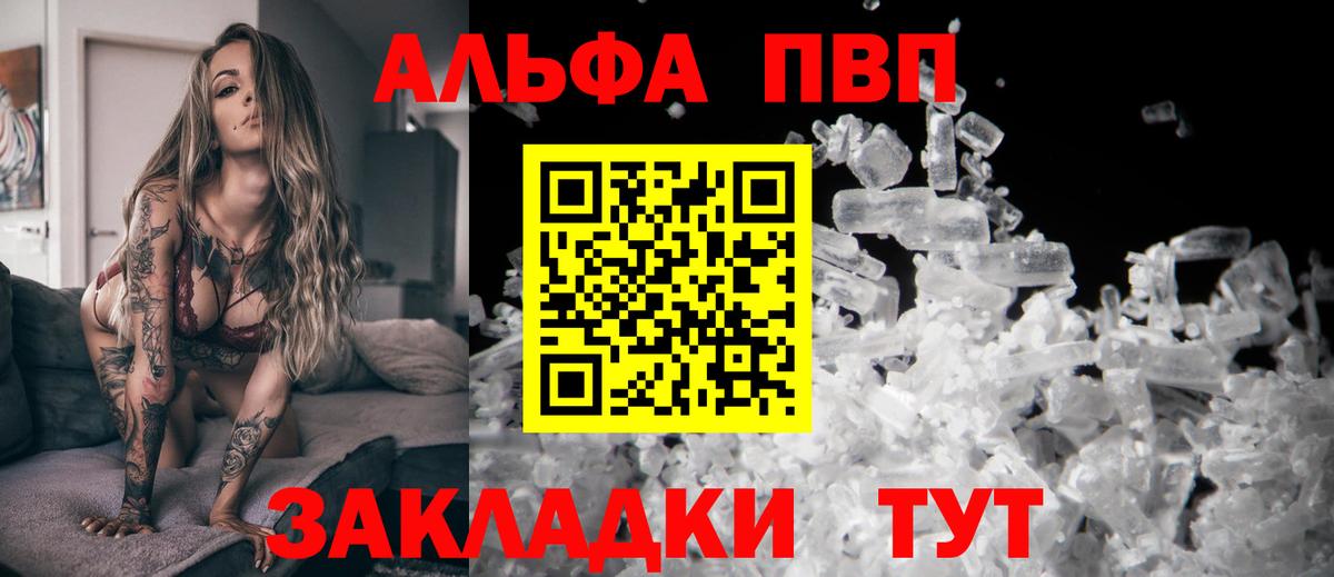 Усолье-Сибирское  что такое наркотик  Альфа ПВП  Alpha-PVP мука  A PVP Соль  Вход с VPN  Alfa_PVP кристаллы 