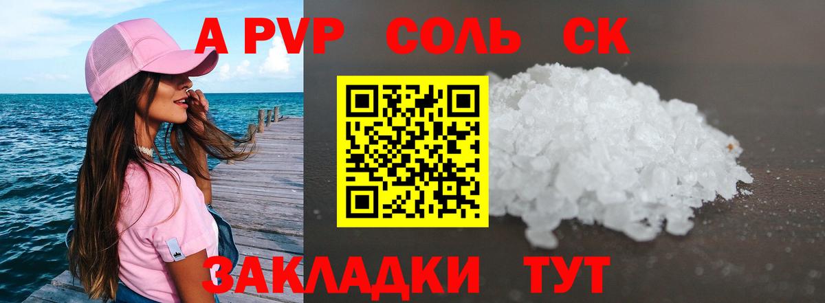 Альфа ПВП СК Усолье-Сибирское