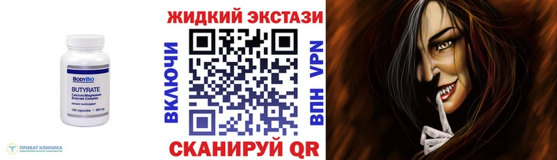 Бутират вода shop клад Усолье-Сибирское