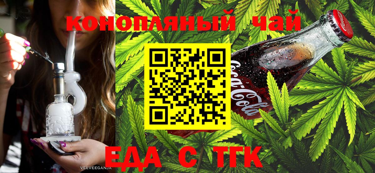 Усолье-Сибирское  Canna-Cookies марихуана  Вход с VPN 