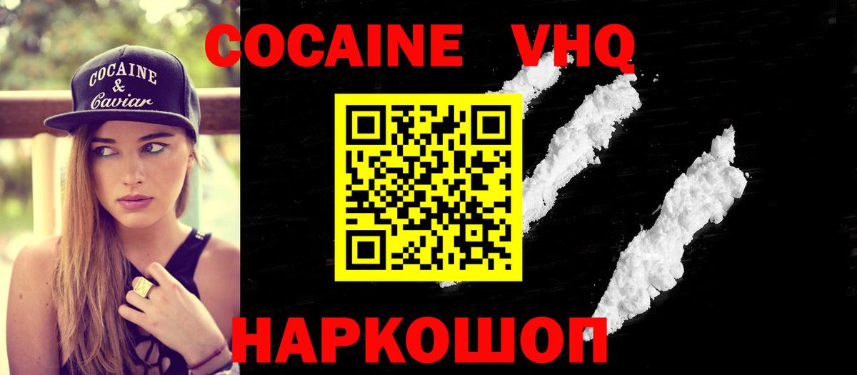 Усолье-Сибирское  Cocaine Fish Scale  Вход с VPN  Кокаин FishScale 