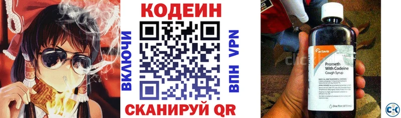 hydra онион  купить наркоту  Усолье-Сибирское  Codein Purple Drank 