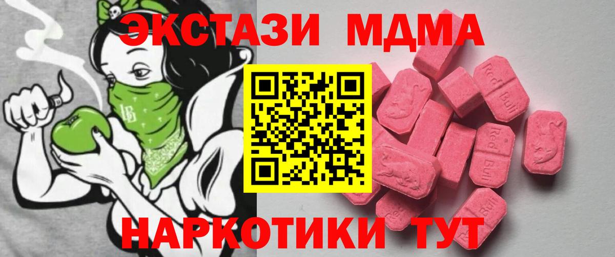 Ecstasy MDMA Усолье-Сибирское