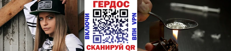 купить закладку  Усолье-Сибирское  Героин VHQ 