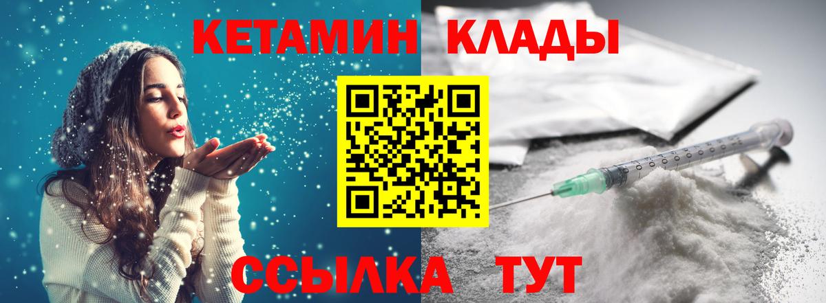 КЕТАМИН VHQ  Вход с VPN  КЕТАМИН ketamine  Усолье-Сибирское 