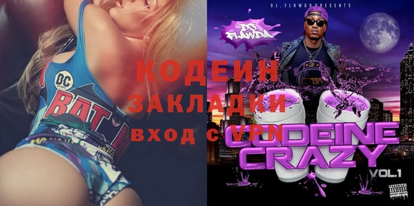 мяу мяу кристалл Новокубанск