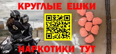меф Ипатово