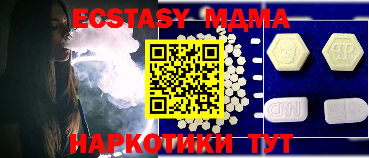 Усолье-Сибирское  MDMA VHQ  Вход с VPN  МДМА  МДМА VHQ 