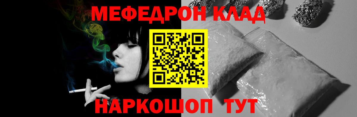 Меф Усолье-Сибирское