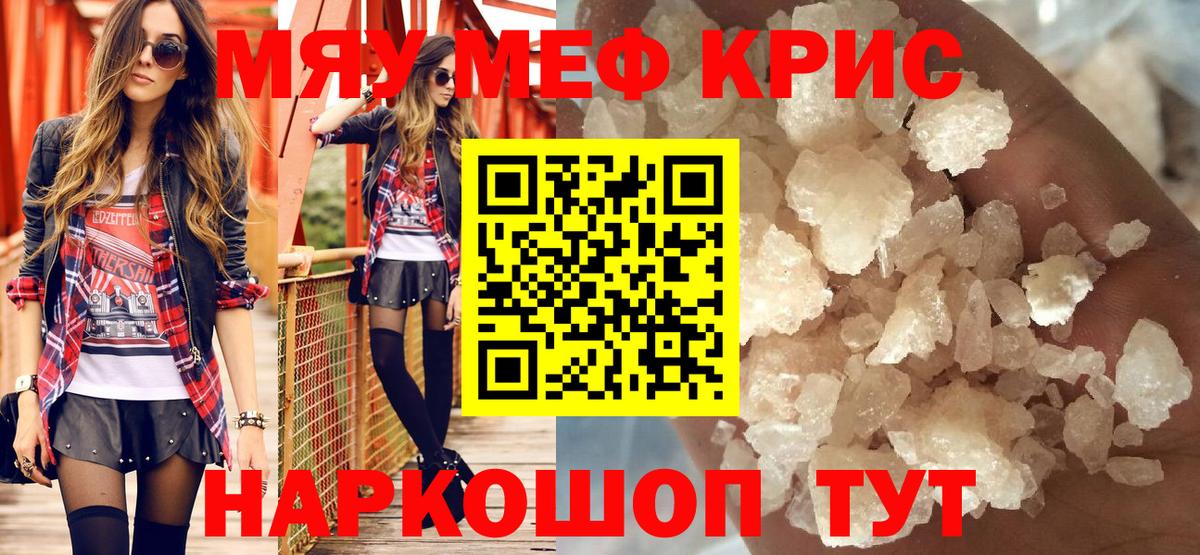 Меф  Мефедрон 4 MMC  Усолье-Сибирское  Вход с VPN  Мефедрон  Меф VHQ 