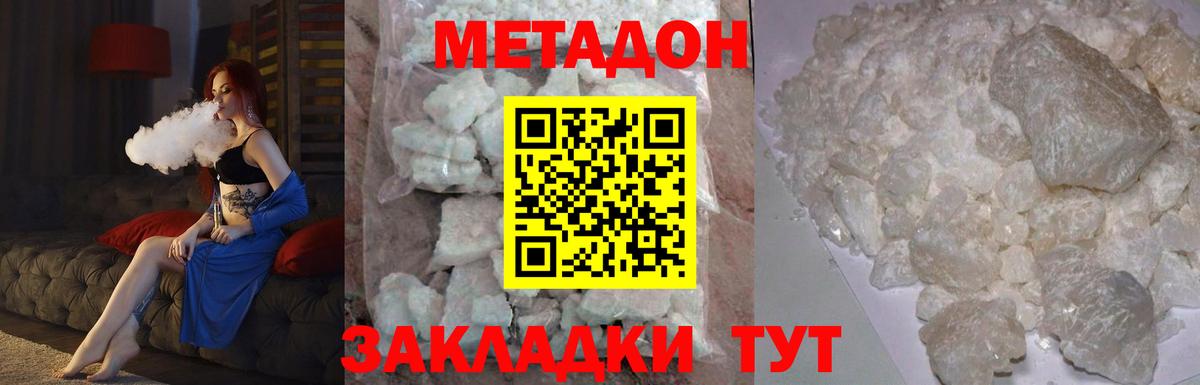 Метадон мёд  Метадон VHQ  Усолье-Сибирское  блэк спрут онион  Вход с VPN 