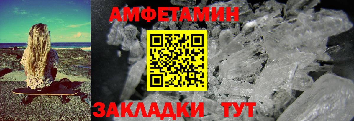 Первитин Декстрометамфетамин 99.9% Усолье-Сибирское