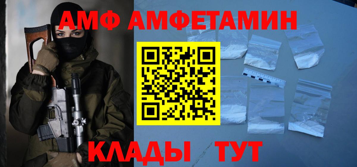 Усолье-Сибирское  Метамфетамин мет  Вход с VPN 