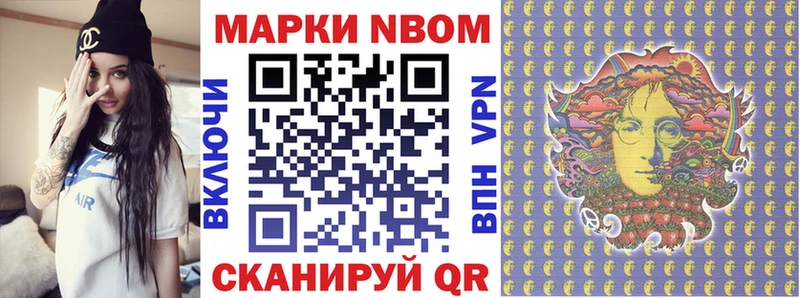 Марки N-bome 1,8мг  где можно купить наркотик  Усолье-Сибирское 