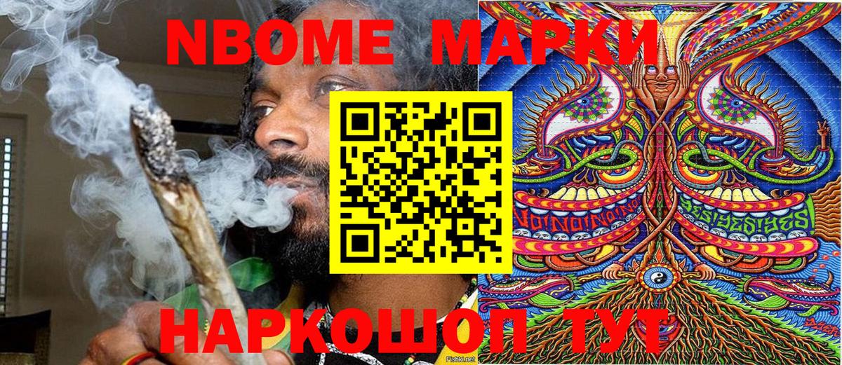 Марки N-bome  Марки N-bome 1,5мг  Вход с VPN  Марки N-bome 1,5мг  закладка  Усолье-Сибирское 