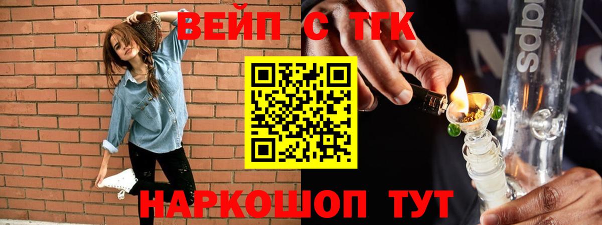 ТГК вейп Усолье-Сибирское