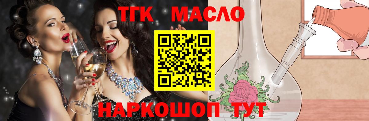купить закладку  Дистиллят ТГК Wax  Усолье-Сибирское  Вход с VPN  Дистиллят ТГК жижа 