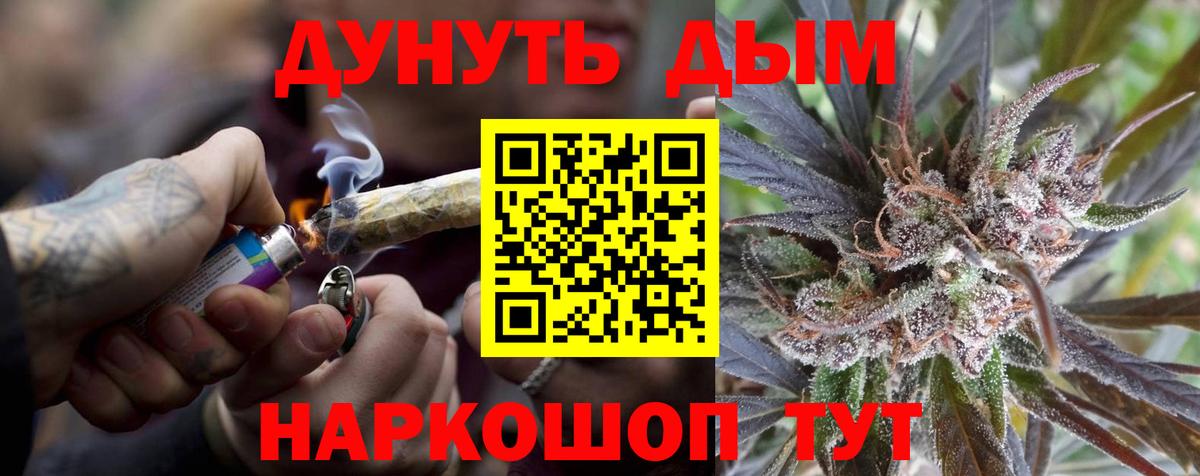 Конопля THC 21% Усолье-Сибирское