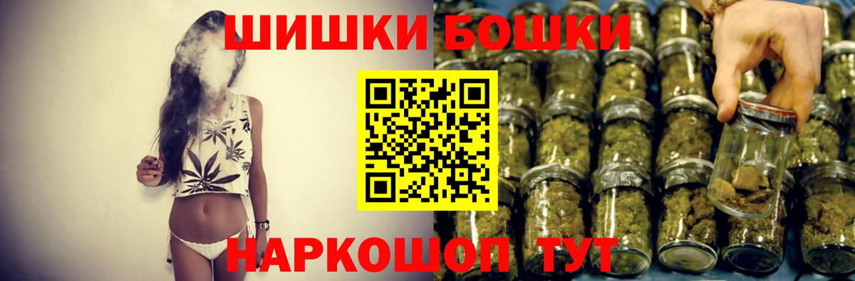 Бошки Шишки индика  Шишки марихуана семена  Шишки марихуана LSD WEED  Усолье-Сибирское  Вход с VPN 